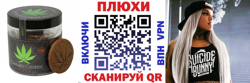 как найти закладки  гидра ССЫЛКА  Canna-Cookies марихуана  Урень 