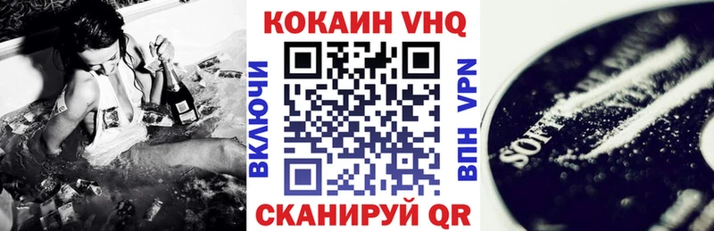 Кокаин FishScale  где купить наркотик  Урень 