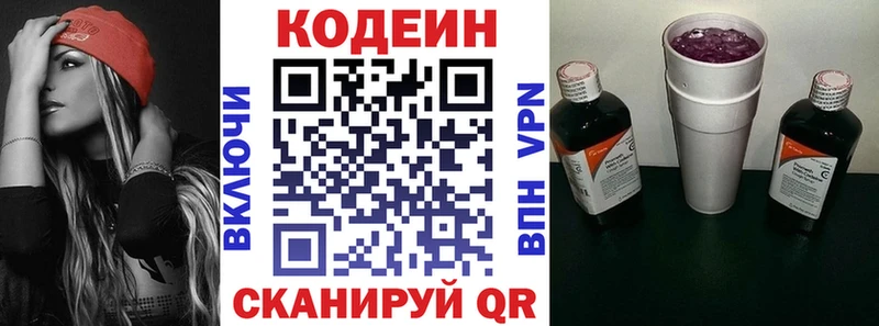 купить наркоту  Урень  Codein Purple Drank 