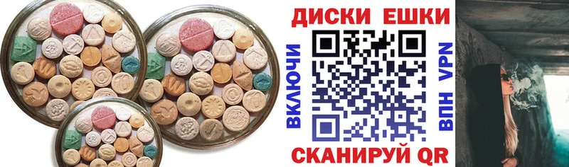 МЕГА онион  Урень  ЭКСТАЗИ 250 мг 