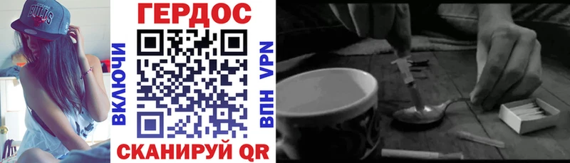 ГЕРОИН VHQ  Урень 