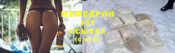 стафф Армянск